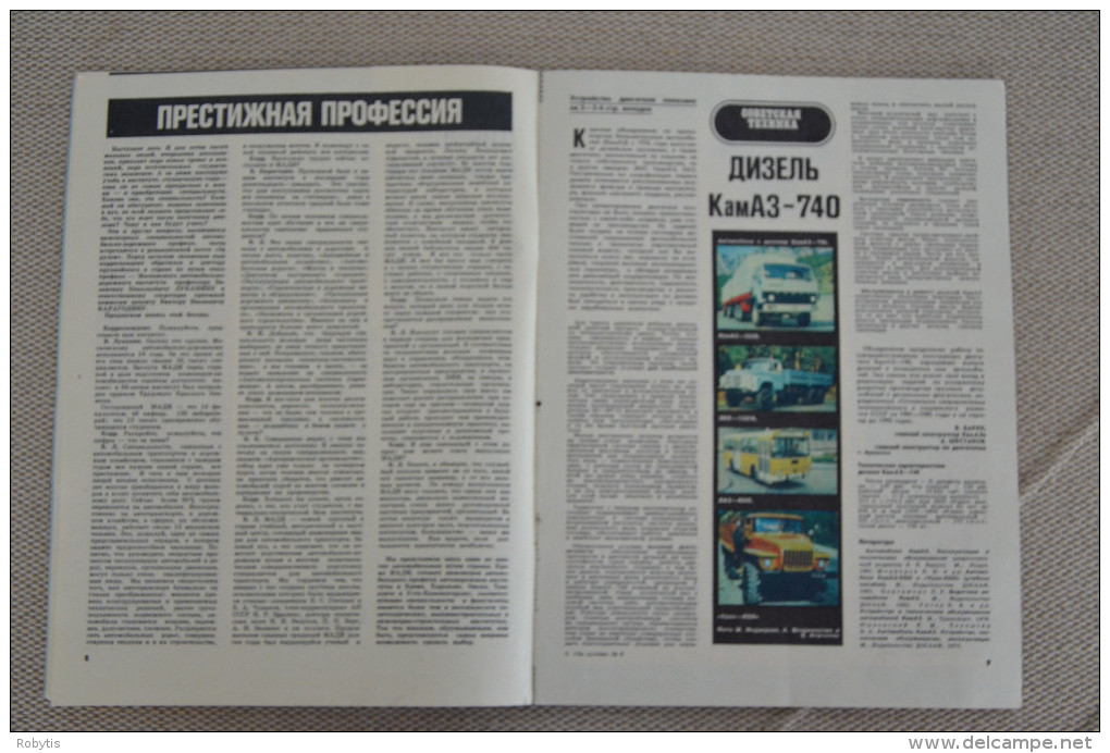 USSR - Russia Drivers Magazine 1983 nr.6