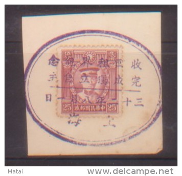 CHINA CHINE  ANNIVERSARY CHOP - 1912-1949 Republic