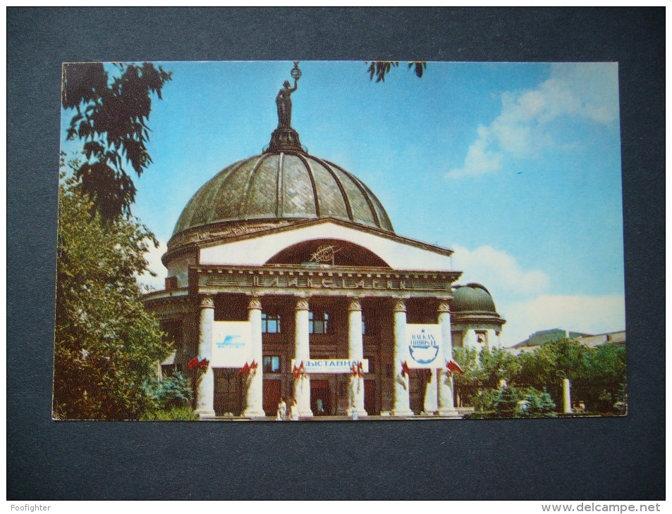 Russia: VOLGOGRAD -  Planetarium - Unused Small Format 1970 - Russie