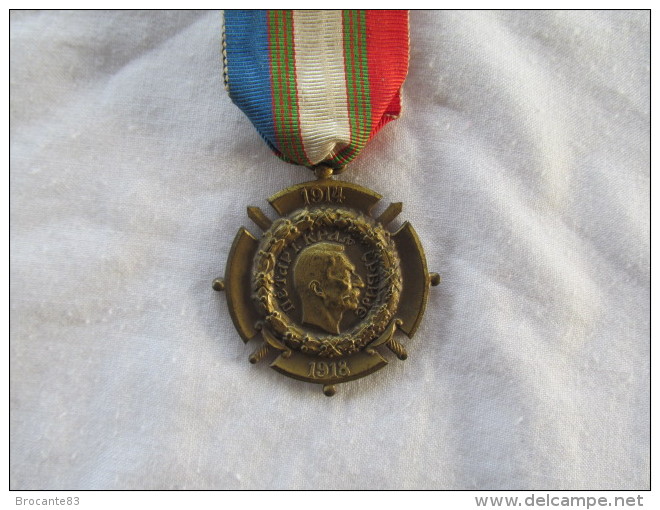 MEDAILLE MILITAIRE SERBE - Altri & Non Classificati