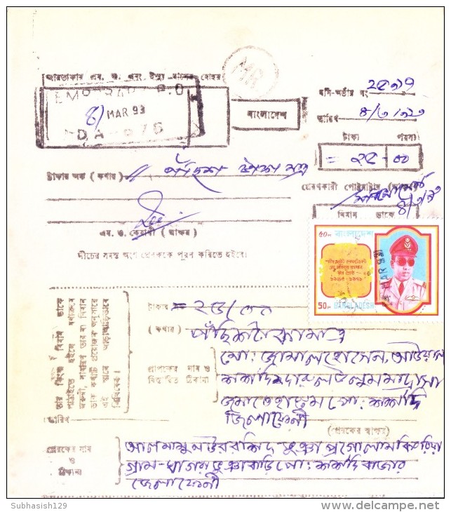 BANGLADESH MONEY ODER - BOOKED AND PAID, BOTH FROM TEMPORARY P.O. NO. DA-676, FENI AREA, - Bangladesh