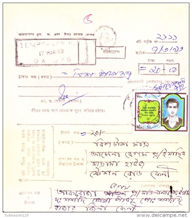 BANGLADESH MONEY ODER - BOOKED FROM TEMPORARY PO NO. DA 676, FENI AREA, PAID THROUGH FENI HEAD POST OFFICE - Bangladesh