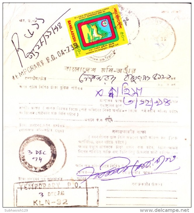 BANGLADESH MONEY ODER - BOOKED FROM TEMPORARY PO DA 739, PAID THROUGH TEMPORARY PO KLN 92, NEKMOROD, THAKURGAON - Bangladesh