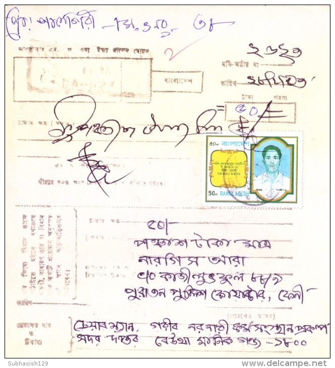 BANGLADESH MONEY ODER - BOOKED FROM TEMPORARY PO NO. DA 627, FENI AREA, PAID THROUGH FENI HEAD POST OFFICE - Bangladesh