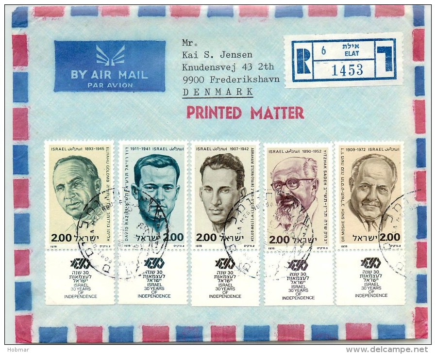 Israel Airmail Registered 1978 - Airmail