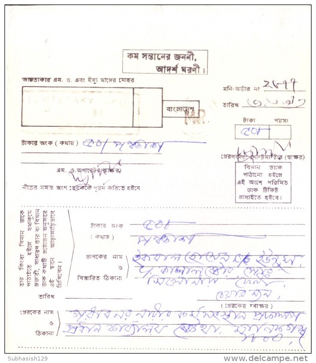 BANGLADESH MONEY ORDER - BOTH BOOKED AND PAID THROUGH TEMPORARY POST OFFICE - Bangladesh