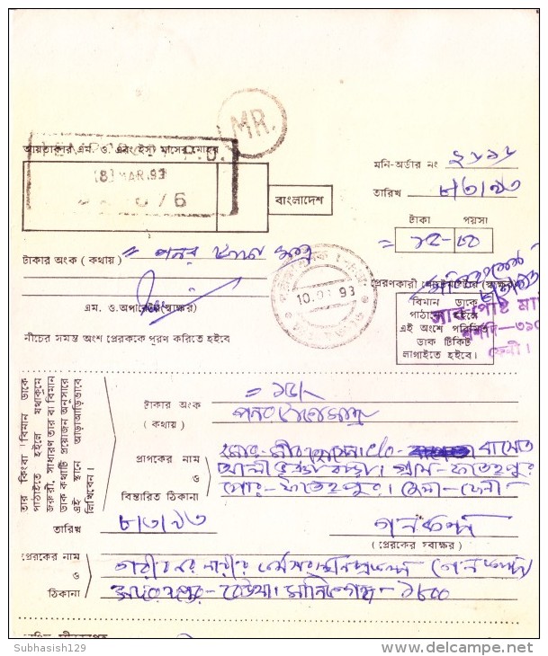 BANGLADESH MONEY ORDER - BOOKED FROM TEMPORARY PO DA 676, FENI AREA, PAID THROUGH FENI HEAD OFFICE - Bangladesh