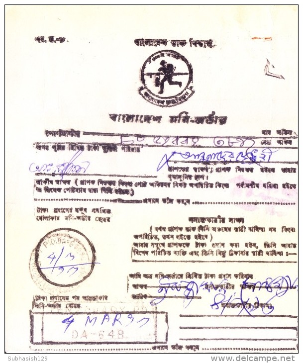 BANGLADESH MONEY ORDER - BOOKED FROM TEMPORARY PO DA 548, SHONAGAZI, PAID THROUGH TEMPORARY PO DA 787, NOAKHALI - Bangladesh