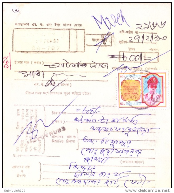 BANGLADESH MONEY ORDER - BOOKED FROM TEMPORARY PO DA 787, FENI AREA, PAID THROUGH TEMPORARY PO DA 559, KUMILLA - Bangladesh