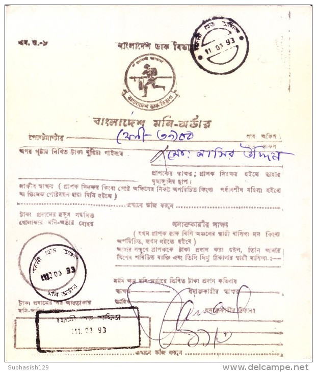 BANGLADESH MONEY ORDER - BOOKED FROM TEMPORARY PO DA 676, FENI AREA, PAID THROUGH FENI HEAD OFFICE - Bangladesh