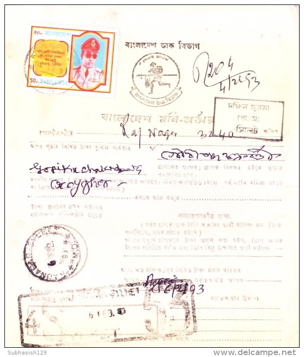 BANGLADESH MONEY ORDER - BOOKED FROM DAKSHIN SURMA, SYLHET, PAID THROUGH RAJNAGAR, SYLHET - Bangladesh