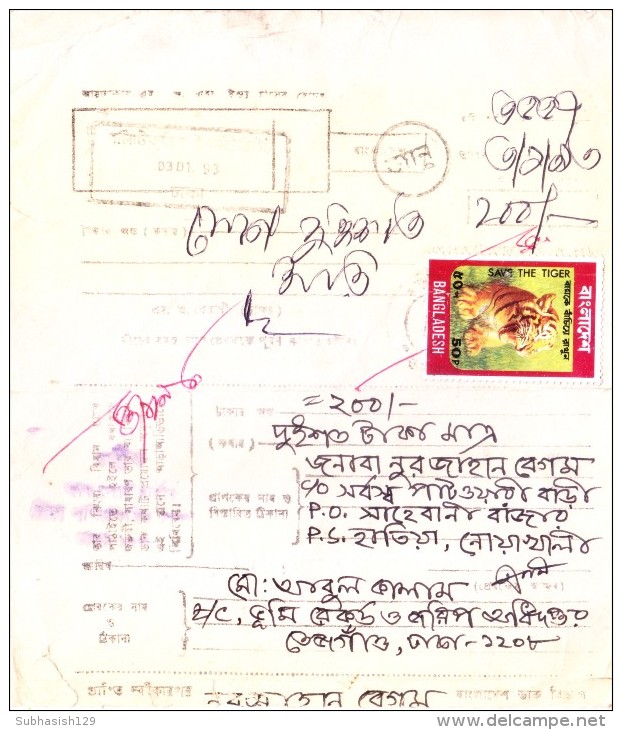 BANGLADESH MONEY ORDER - BOOKED FROM POLYTECHNIC INSTITUTE, DHAKA, PAID THROUGH TEMPORARY PO CHAT 7024, HATIYA, NOAKHALI - Bangladesh