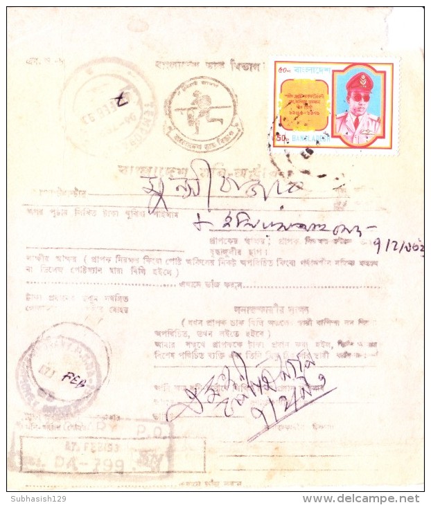 BANGLADESH MONEY ORDER - BOOKED FROM FENCHUGANJ, SYLHET, PAID THROUGH TEMPORARY PO DA 799, MUNSHIBAZAR - Bangladesh