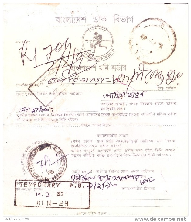 BANGLADESH MONEY ORDER - BOOKED FROM DARGAH SHARIF, SYLHET, PAID THROUGH TEMPORARY PO KLN 29, FIROJPUR - Bangladesh