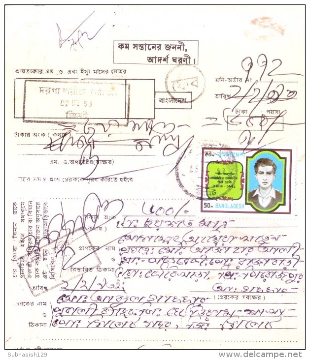 BANGLADESH MONEY ORDER - BOOKED FROM DARGAH SHARIF, SYLHET, PAID THROUGH TEMPORARY PO KLN 29, FIROJPUR - Bangladesh