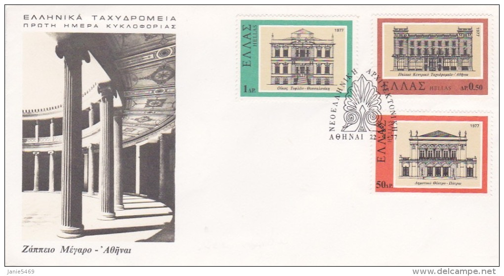 Greece 1977 Buildings FDC - FDC