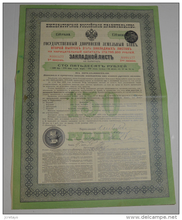 Gouvernement Impérial De Russie, Banque Fonciere De La Noblesse, St Petersbourg 1898 - Russia