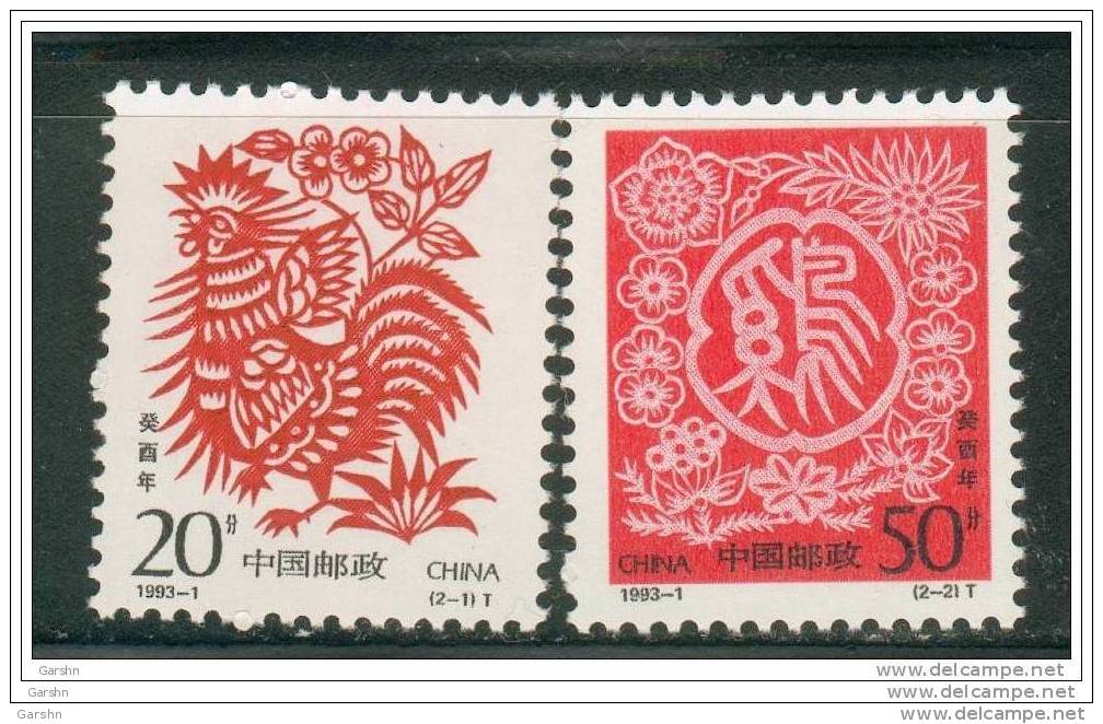 China  Chine : 1993-1** Année De Coq SG3834/5 - Neufs