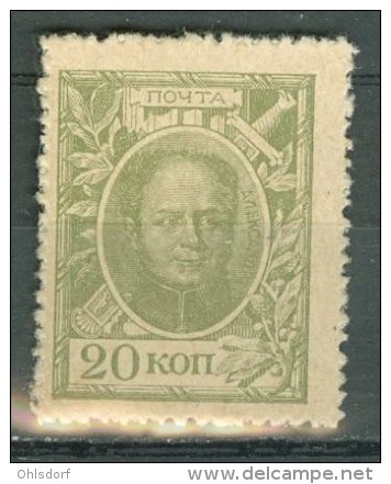 RUSSIA 1915: Sc 107 / YT 104, (*) Nsg - FREE SHIPPING ABOVE 10 EURO - Ungebraucht