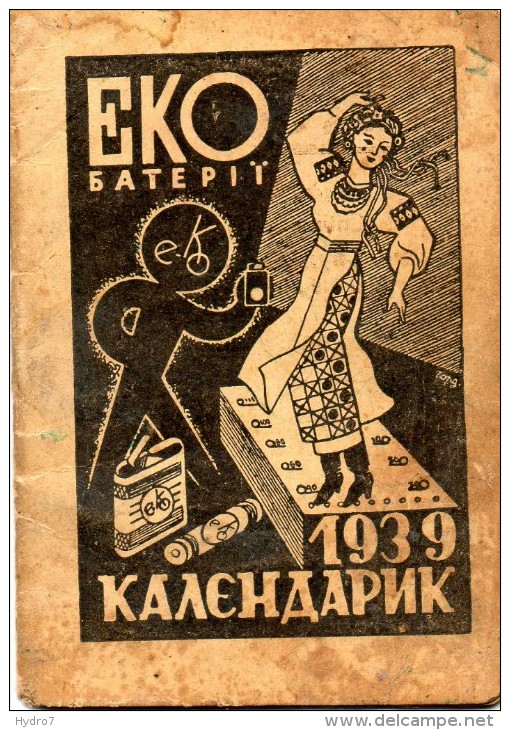 Ukraine 1939 Lviv Advertising Pocket Calendar Battery Kalendar Calendrier - Small : 1921-40