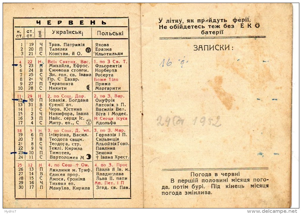 Ukraine 1939 Lviv Advertising Pocket Calendar Battery Kalendar Calendrier - Small : 1921-40