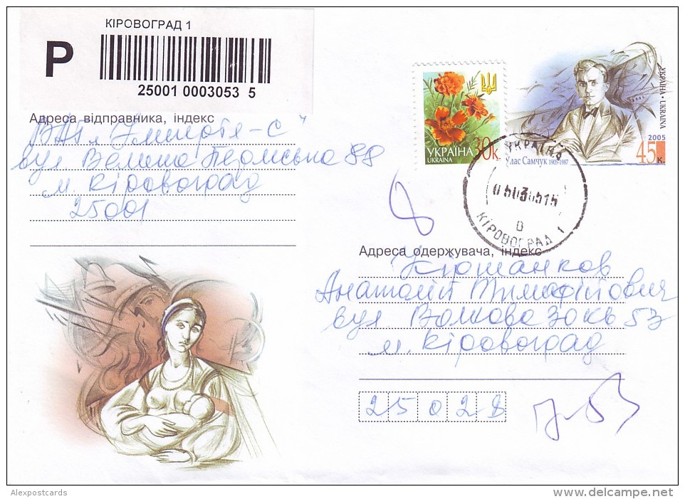 UKRAINE 2005. REGISTERED LETTER. Domestic Tariff. Postal Stationery Cover Franking By Definitive Stamp - Ucrania