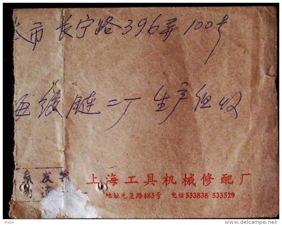 CHINA CHINE  1972.8.21. SHANGHAI TO SHANGHAI COVER WITH READY TO SEVERELY THE INVADING ENEMY STAMP - Lettres & Documents