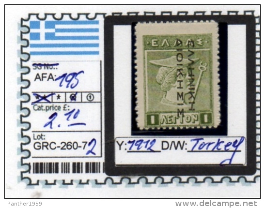 GREECE: KINGDOM#  DEFINITIVES CLASSIC (GRC 260-7 (2) - Other & Unclassified