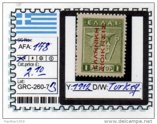 GREECE: KINGDOM#  DEFINITIVES CLASSIC (GRC 260-7 (3) - Other & Unclassified