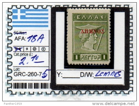 GREECE: KINGDOM#  DEFINITIVES CLASSIC (GRC 260-7 (5) - Autres & Non Classés