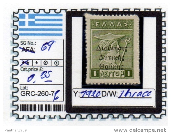 GREECE: KINGDOM#  DEFINITIVES CLASSIC (GRC 260-7 (6) - Other & Unclassified