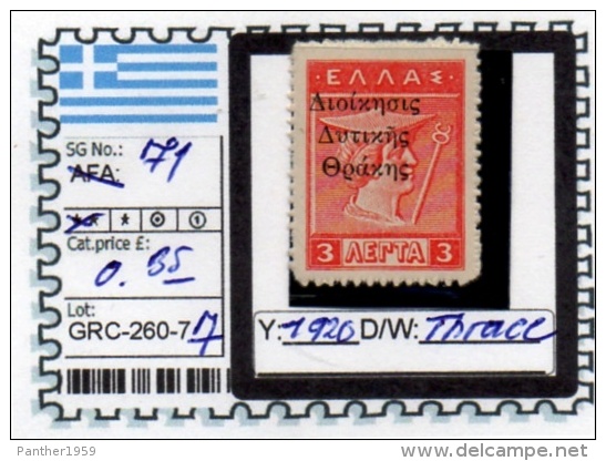 GREECE: KINGDOM#  DEFINITIVES CLASSIC (GRC 260-7 (7) - Other & Unclassified