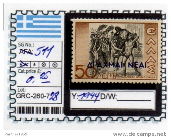 GREECE: KINGDOM#  COMMEMORATIVES (GRC 260-7 (28) - Other & Unclassified