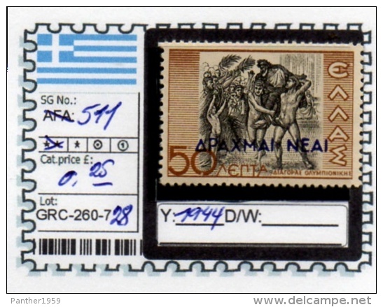 GREECE: KINGDOM#  COMMEMORATIVES (GRC 260-7 (28) - Altri & Non Classificati