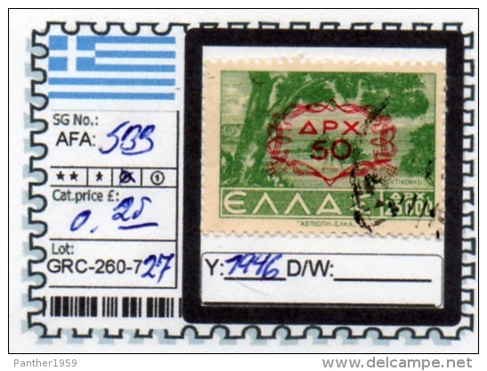 GREECE: KINGDOM#  COMMEMORATIVES (GRC 260-7 (27) - Other & Unclassified