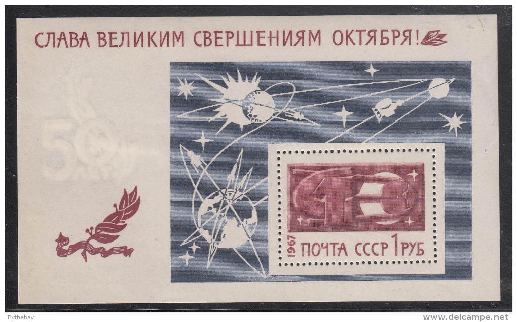 Russia MH Scott #3397 Souvenir Sheet 1r Hammer, Sickle, Sputnik - 50th Anniversary October Revolution - Autres & Non Classés