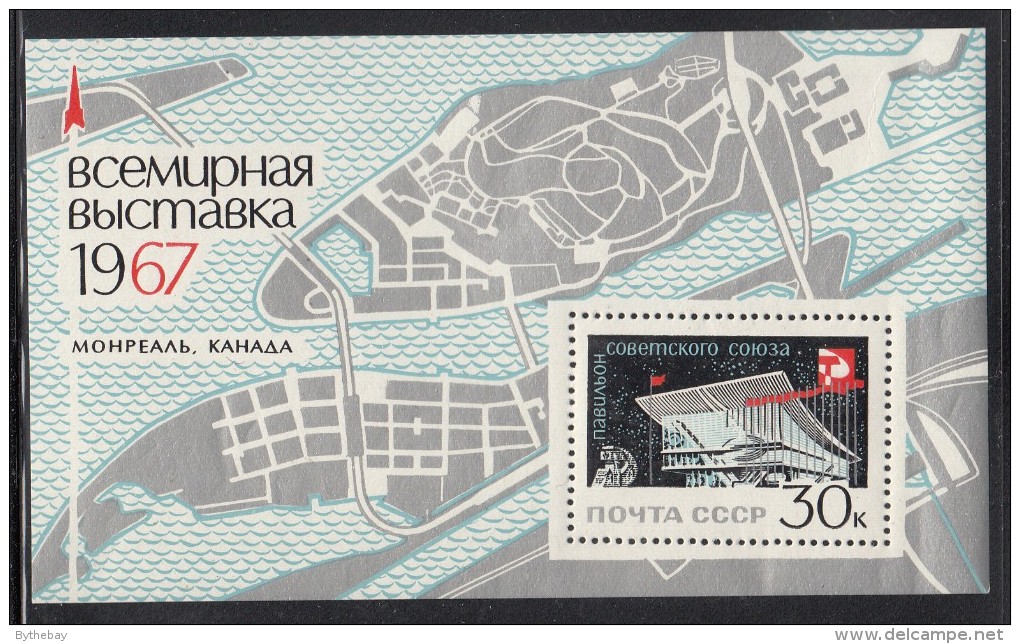 Russia MH Scott #3298 Souvenir Sheet 30k Russian Pavilion - EXPO 67, Montreal - 1967 – Montréal (Canada)