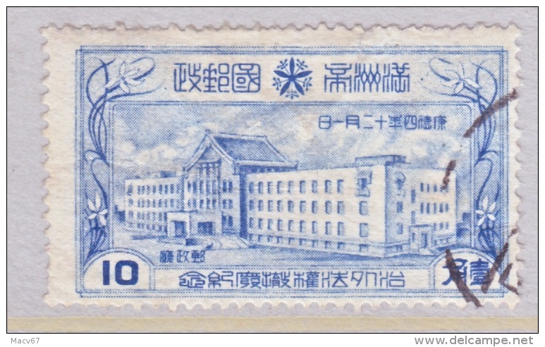 Japanese Occupation Manchukuo  124   (o) - 1932-45 Manchuria (Manchukuo)