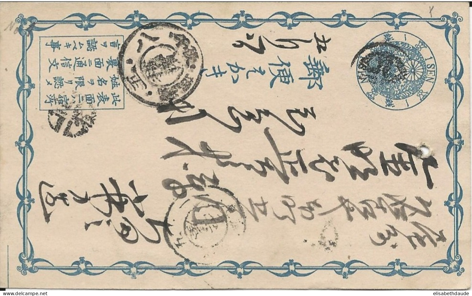 JAPAN - CARTE ENTIER POSTAL - Cartoline Postali