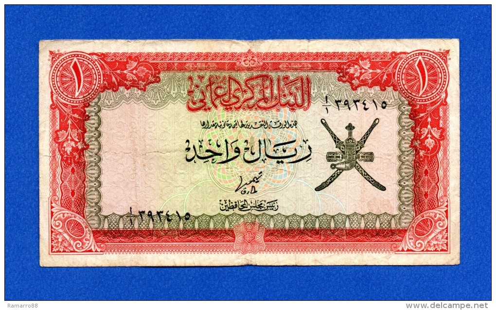 Oman 1 Rial 1977 P17a F+ - Oman