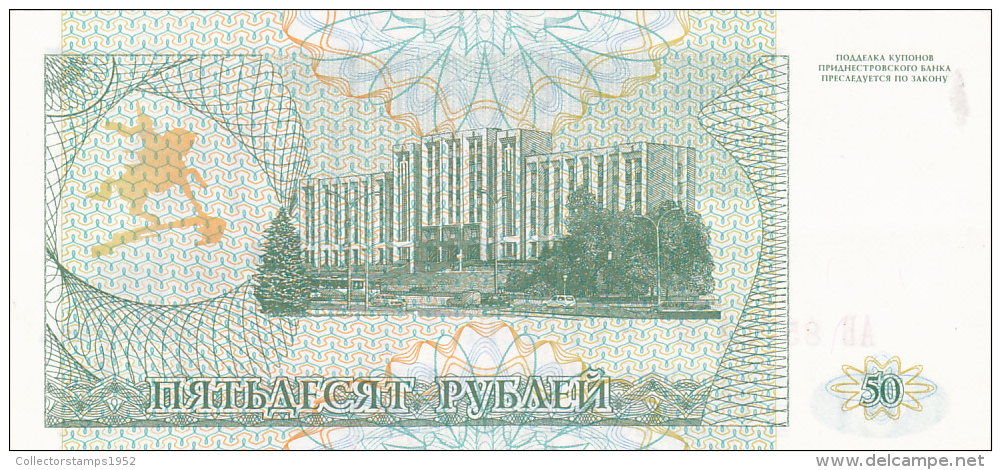 TRANSNISTRIE 50 RUBLEI 1993 UNC - Moldavië