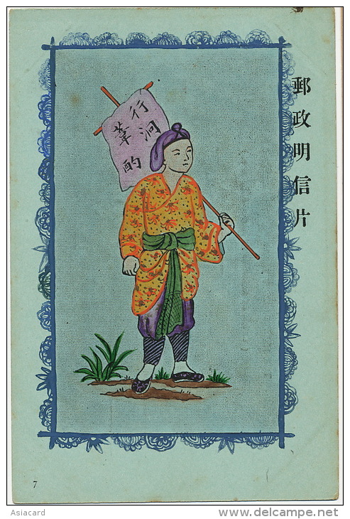 Art Card Hand Made No 7 Chinese Man With Baneer Written In Chinese - Chine