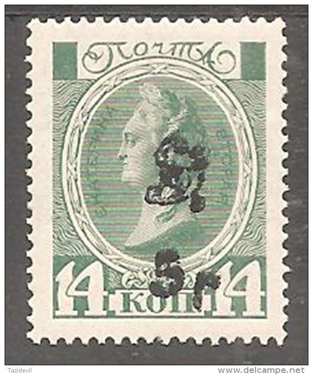 ARMENIA - 1920 5r On 14k Surcharge. Scott 187. Fine And Fresh MNH ** - Armenien