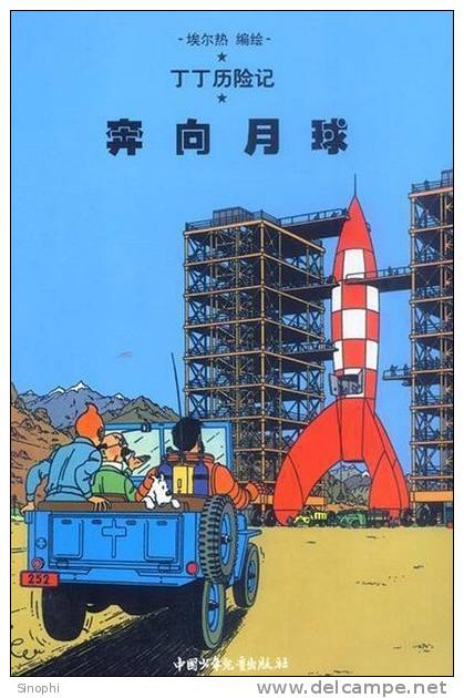 E-10zc/T43^^   Fairy Tales , Adventures Of  Tintin , ( Postal Stationery , Articles Postaux ) - Verhalen, Fabels En Legenden