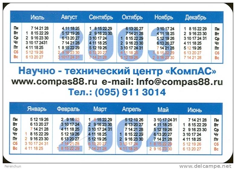 CHESS * SPORT * MAP * AMERICA * CALENDAR * Compas 2003-2004 * Russia - Tamaño Pequeño : 2001-...