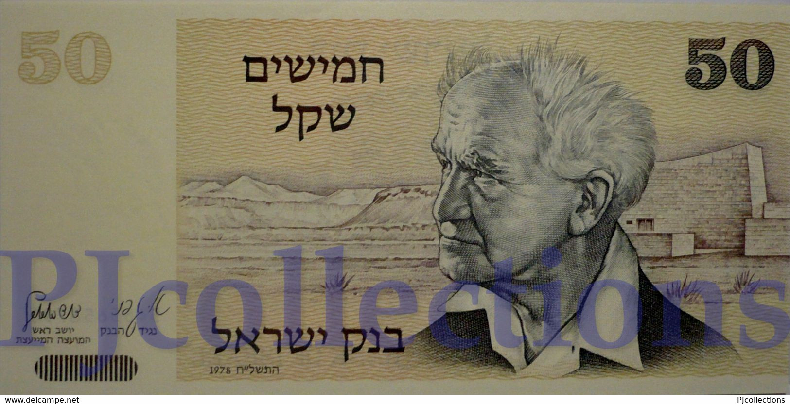 ISRAEL 50 SHEQUALIM 1978 PICK 46a UNC - Israël