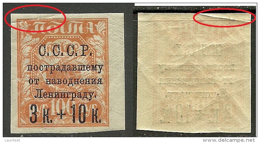 RUSSLAND RUSSIA 1924 Michel 262 MNH Read! Lesen! - Unused Stamps