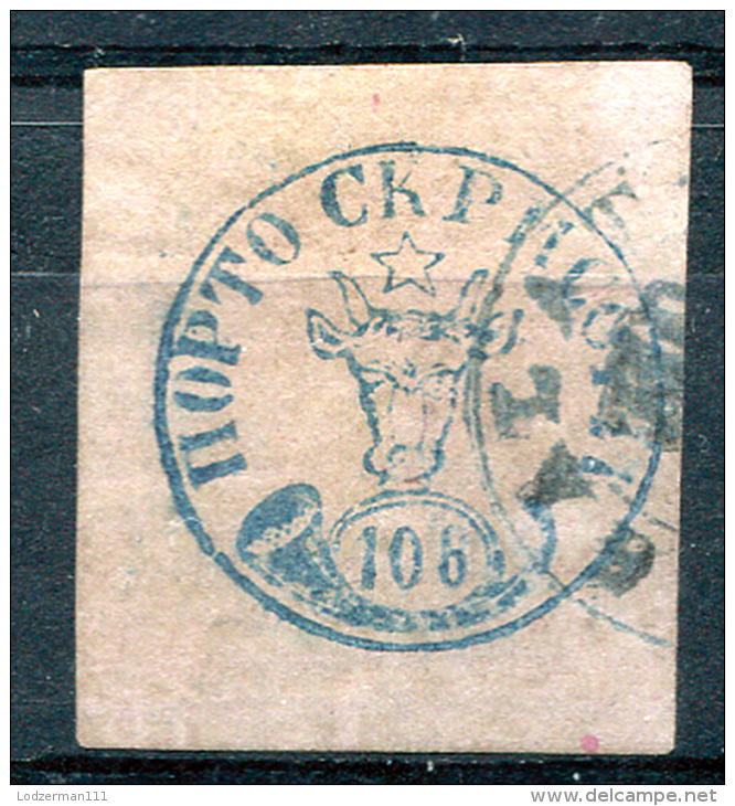 ROMANIA 1858 Horiz. Laid Paper - Yv.4 (Mi.4, Sc.3) Not Expertized Sold As Forgery - 1858-1880 Fürstentum Moldau