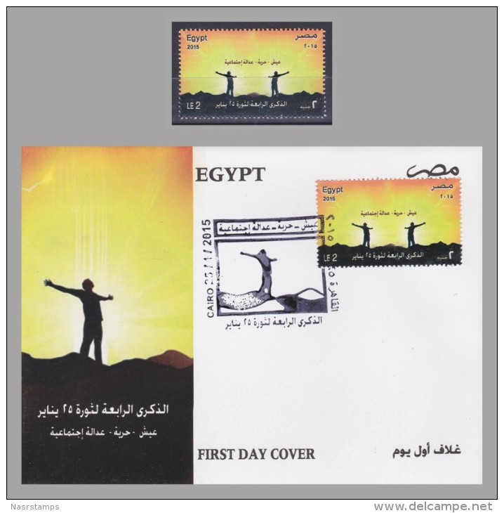 Egypt - 2015 - Stamp & FDC - ( 25 January Revolution 4th Anniversary - Tahrir Square, Cairo - Egypt ) - Ungebraucht