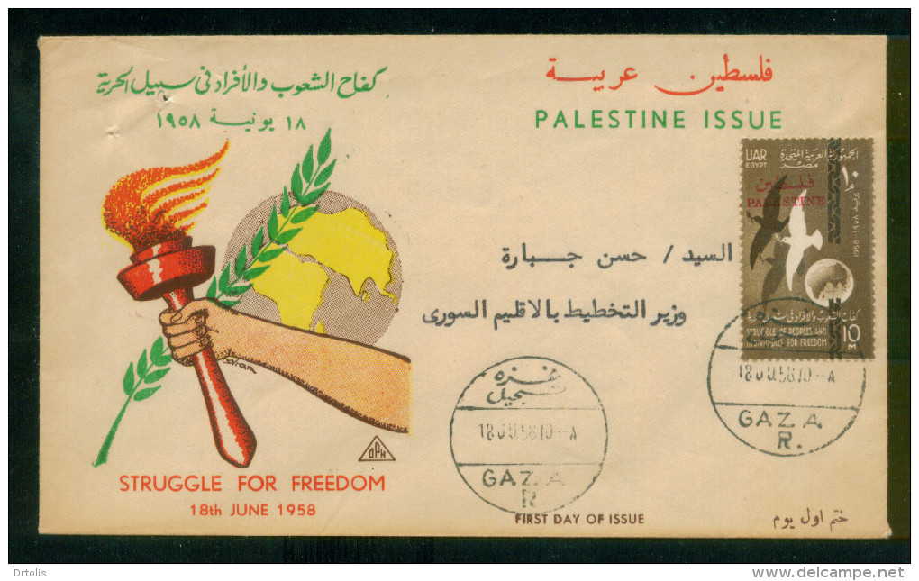 EGYPT / 1958 / PALESTINE / GAZA / FDC - Palestine